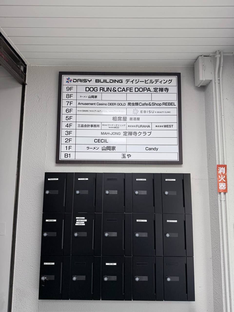 デイジービルの案内板。3階が麻雀 定禅寺クラブ