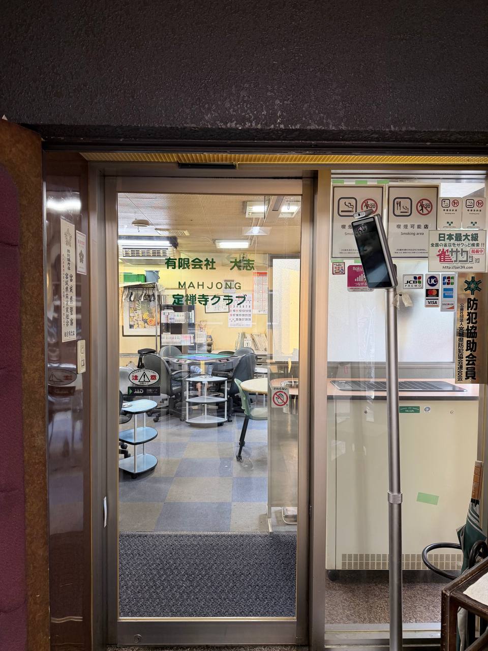 3階の店舗入口